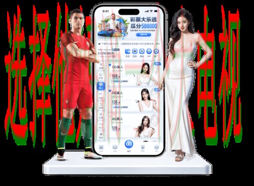 IM电竞直播app:极致赛事体验 IM电竞直播app:极致赛事体验