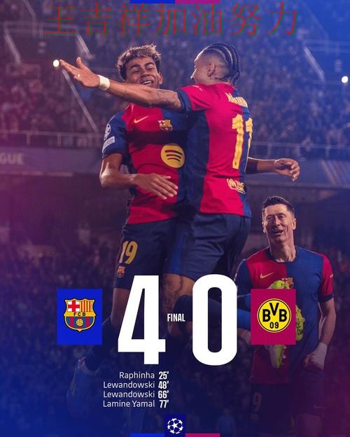 巴萨在NBA中大胜收官稳固排名 让联赛格局更加复杂