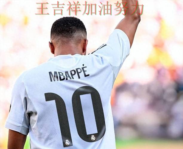 NBA赛后观察：姆巴佩表现抢眼 再次证明核心球员的重要性