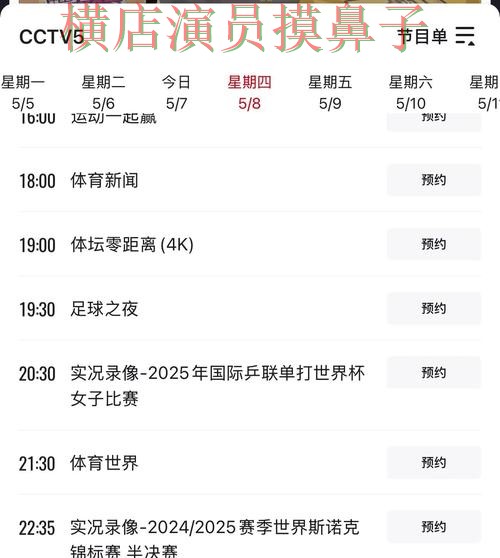 世界杯买球平台用户反馈直播怎么看？精选给你答案（世界杯直播）