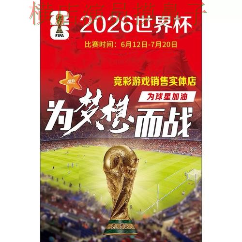 世界杯高清直播背景下的世界杯竞猜平台汇总与用户反馈直播解析