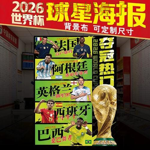 世界杯高清直播背景下的世界杯竞猜平台汇总与用户反馈直播解析